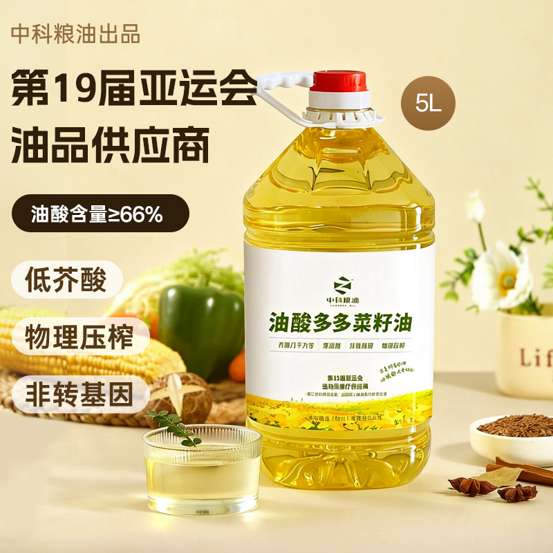 中科粮油油酸高纯头道冷榨低芥酸菜籽油5L家用非转基因炒菜食用油