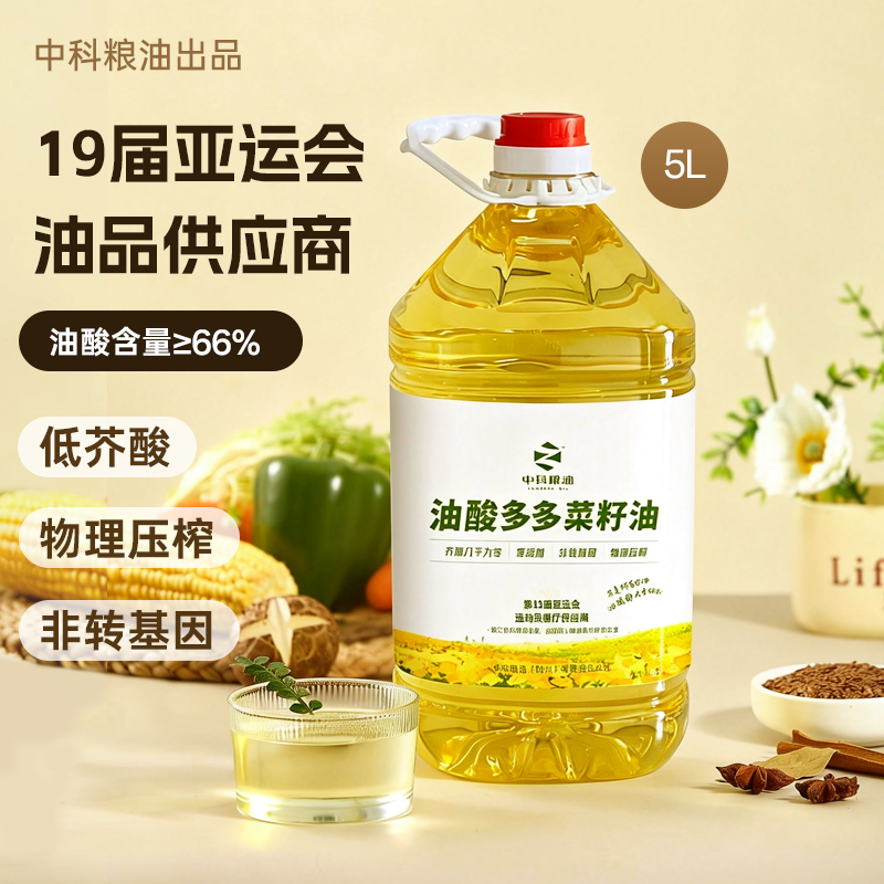 中科粮油油酸高纯头道冷榨低芥酸菜籽油5L家用非转基因炒菜食用油,粮油调味/速食/干货/烘焙,菜籽油,淘宝优惠券,粉丝福利购,淘宝优惠卷