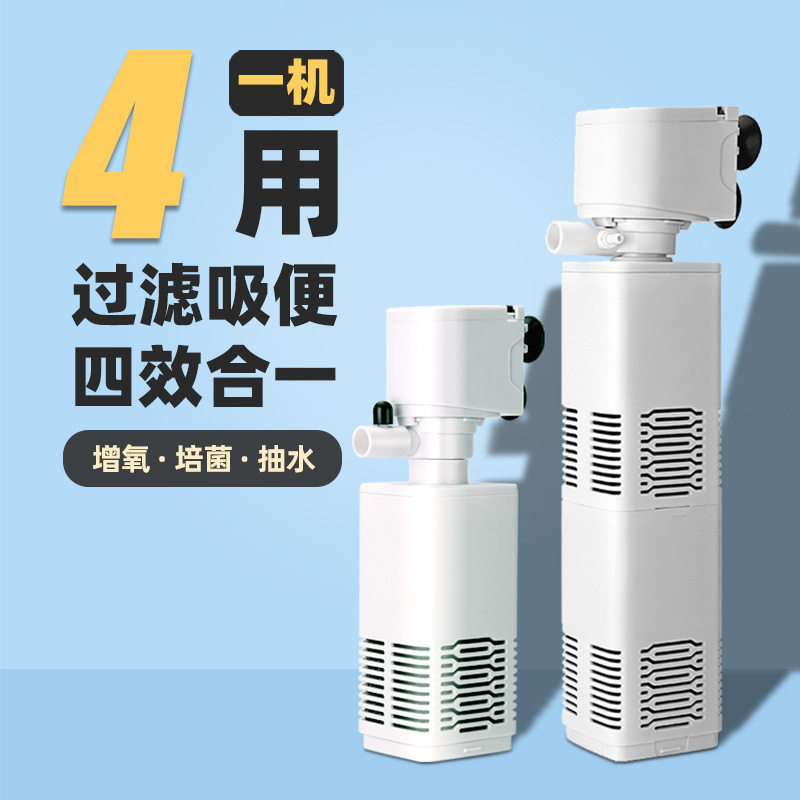 鱼缸吸粪过滤器全自动款内置制氧循环抽水泵三合一水质净化增厂家