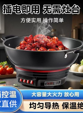 2026出口德国多功能电炒菜锅一体不粘锅电煮锅炒菜电磁炉