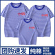 蓝白条纹潮 t恤短袖 中小学生活动班服国庆亲子装 纯棉海魂衫