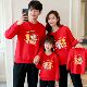 2026新年小马亲子装 卫衣本命年红色衣服全家福母女母子加绒上衣潮