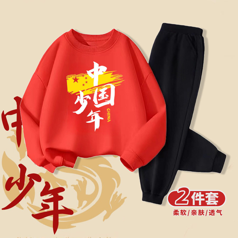 童装卫衣男女童国庆中国风2024新年圆领红色元旦活动班服套装上衣