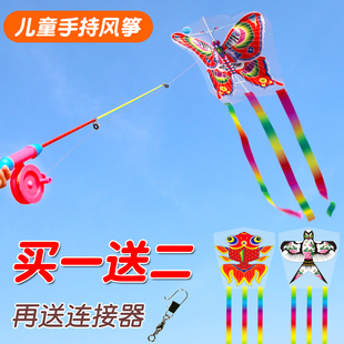 风筝儿童手持钓鱼竿风筝微风易飞潍坊新款 迷你塑料小风筝金鱼蝴蝶