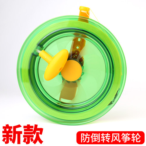 风筝线轮盘带线中小型风筝适用防缠绕风筝轮盘大人防倒转风筝轮