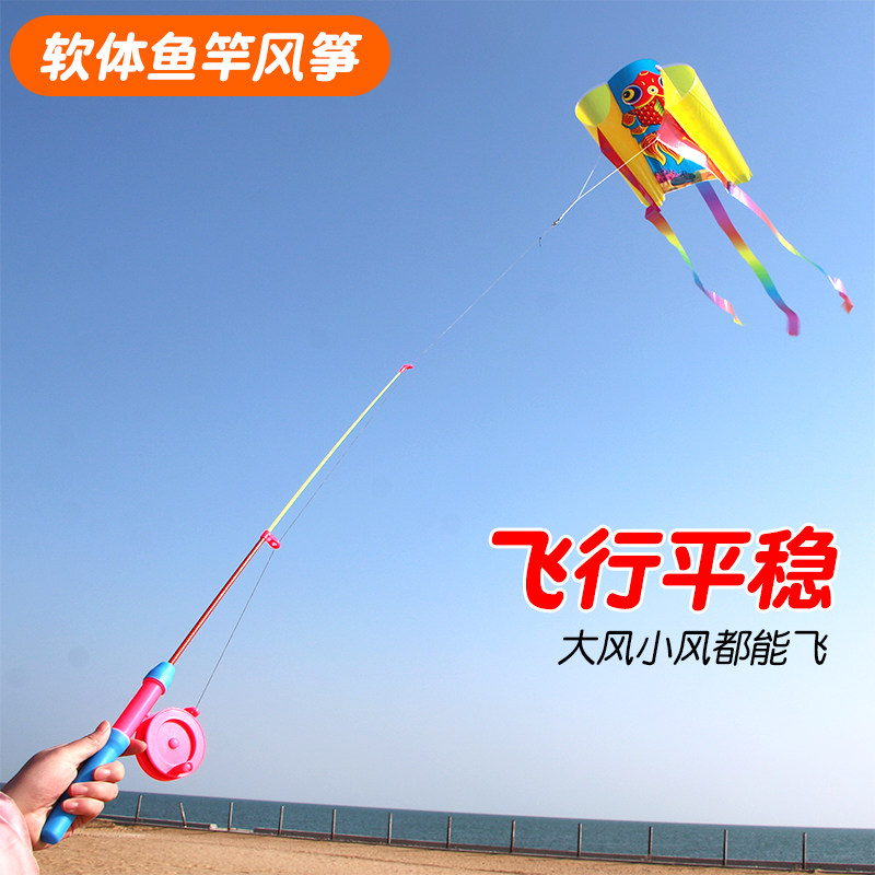 软体鱼竿风筝儿童专用手持迷你小风筝网红微风易飞2023新款无骨架