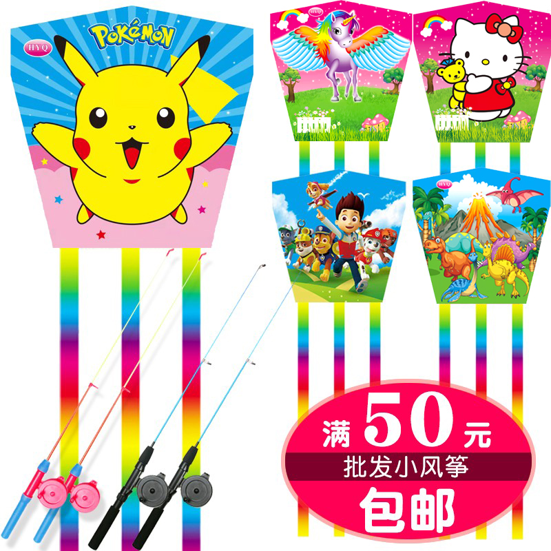 鱼竿风筝批发五十元包邮