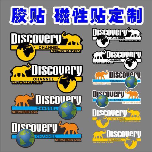 反光粘贴贴纸磁贴车门贴