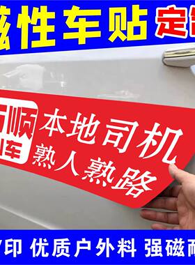 网约出租车万顺叫车滴滴出行新款