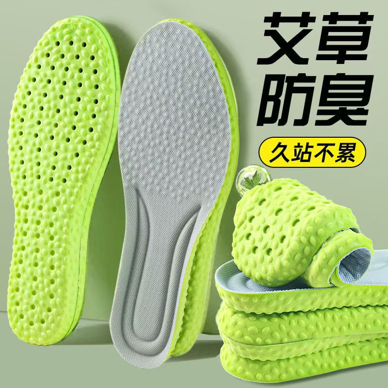 pu踩屎感鞋垫男女超软久站不累运动高弹缓震吸汗防臭透气除臭留香