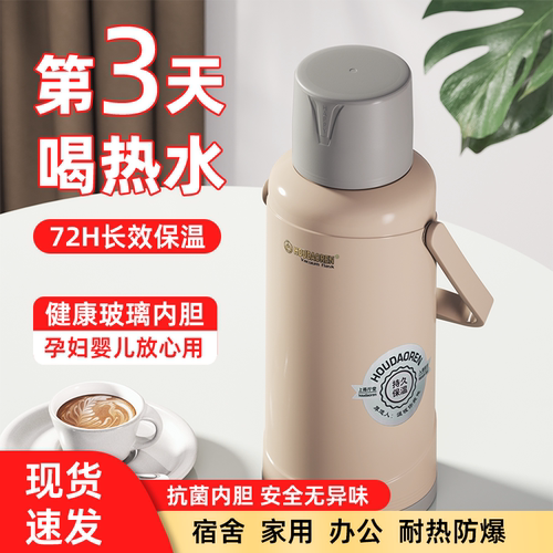 热水瓶学生宿舍用暖壶开水瓶暖瓶
