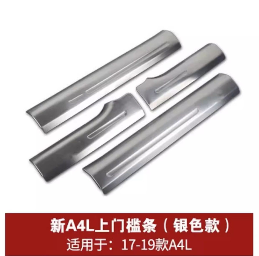 適用奧迪A4L/A6L/A3/Q3/Q5內(nèi)置門(mén)檻條不銹鋼和外置門(mén)檻條ABS飾條