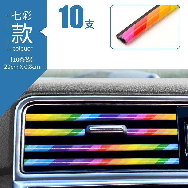 汽车空调出风口装饰条内饰用品彩条夹条亮条电镀改装通用镀铬贴片