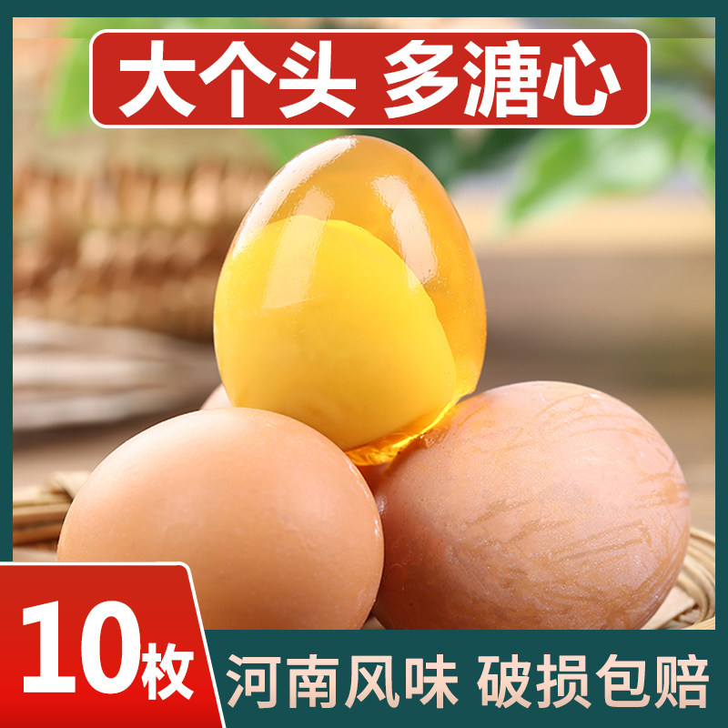 河南鸡蛋变蛋10枚变鸡蛋黄金皮蛋松花蛋整箱黄心松花皮蛋