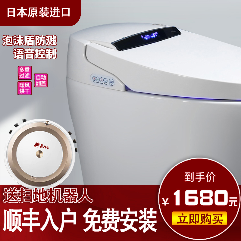 日本智能马桶一体式即热式烘干蹲便器全自动电动家用坐便器加热