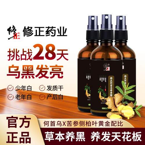 中药材养黑发育发液何首乌苦参