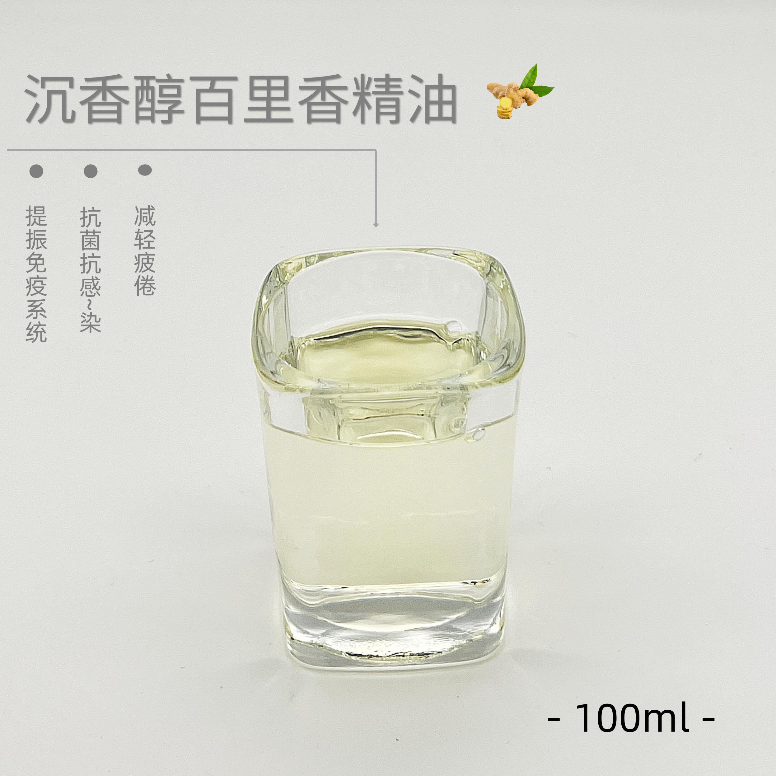 tlzy英国沉香醇百里香精油100ml提振免.疫抗菌减轻疲倦 单方精油
