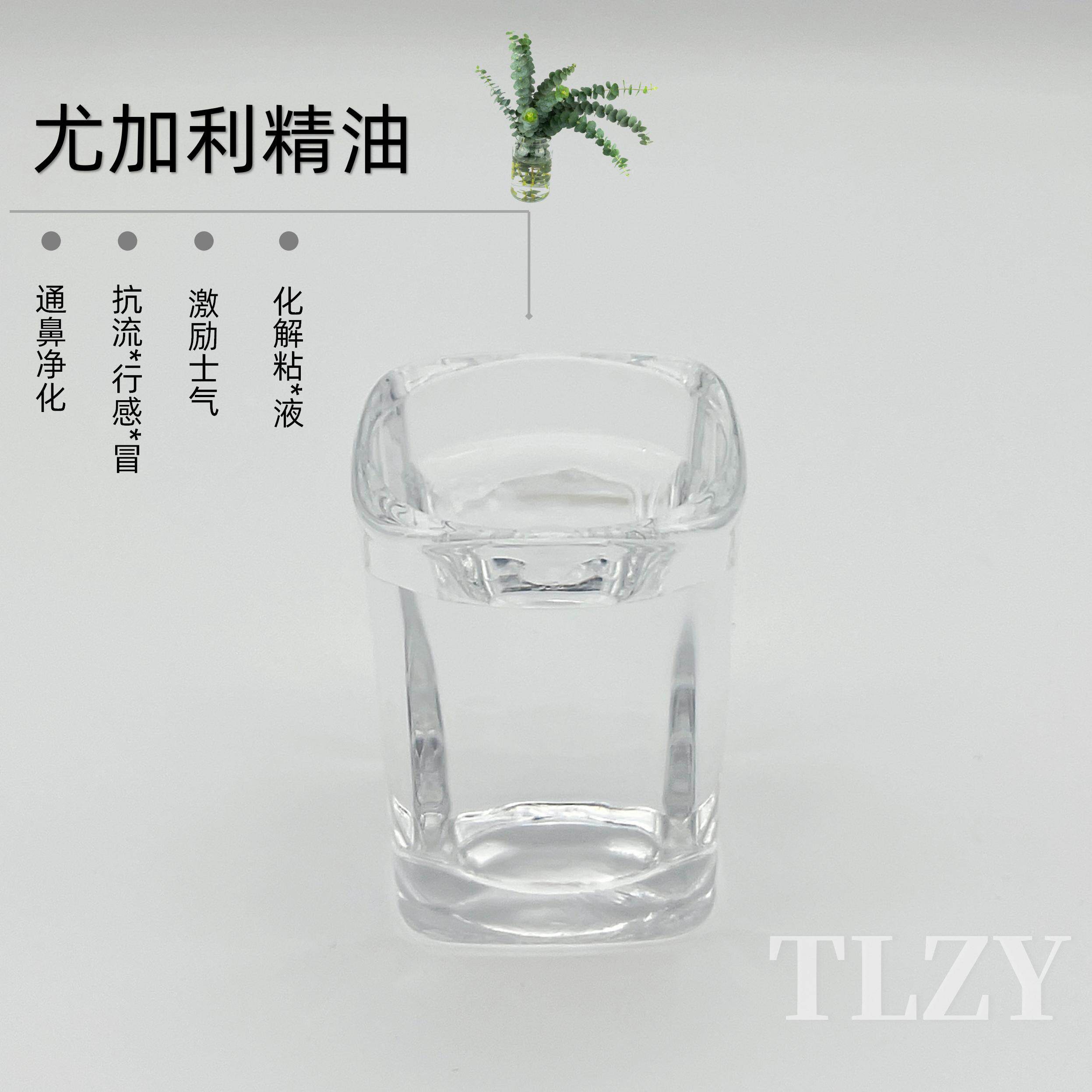 tlzy蓝桉蓝胶尤加利精油100ml净化呼吸通鼻驱蚊防疫 香薰单方精油