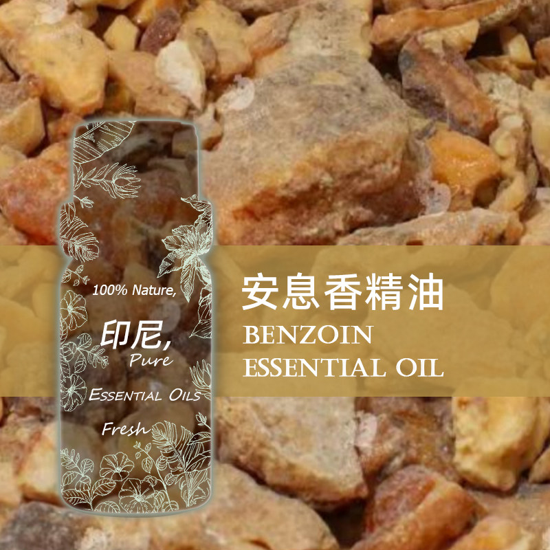 tlzy纯安息香精油20ml印尼原产 有机认证 安抚修复 植物单方精油