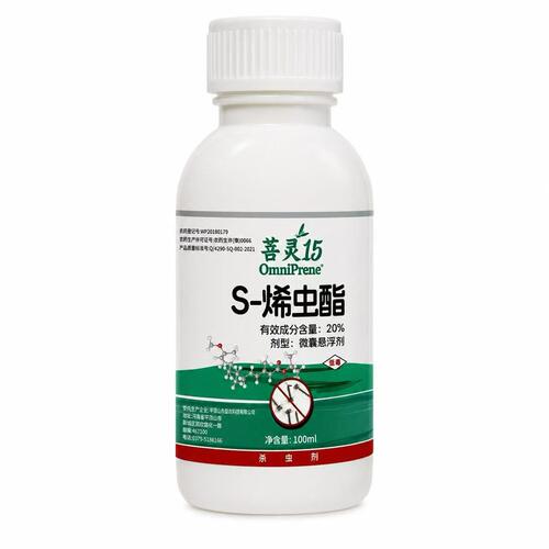 菩灵15S-20%烯虫酯灭蚊药灭孑孓幼虫药杀虫剂水源灭蚊子生物制剂