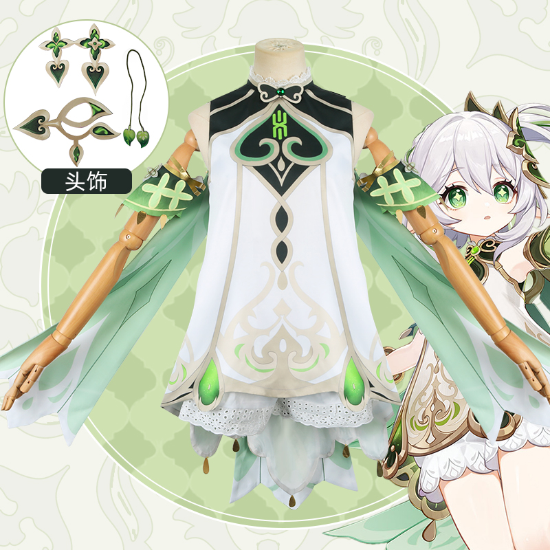 原神cos服纳西妲游戏C服