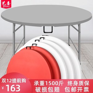 可收折叠圆桌餐桌家用圆形塑料大圆台园桌面椅歺桌吃饭桌拆叠桌子