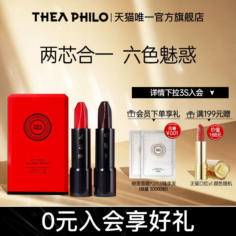 缇娅菲洛比翼双飞魔法六色口红高性价比高么？