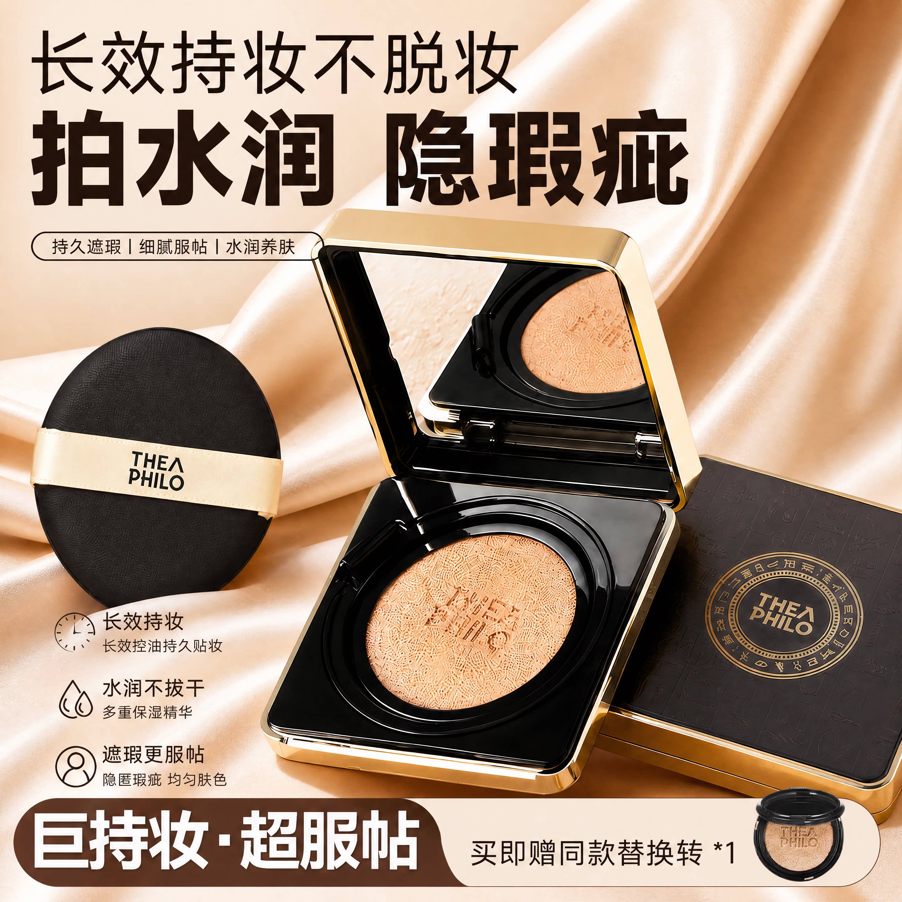 缇娅菲洛气垫水润遮瑕持久不脱妆bb霜干油皮持妆粉底液官方旗舰店