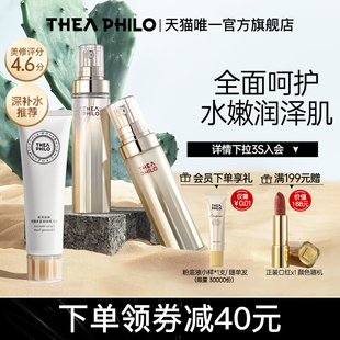 缇娅菲洛仙人掌滋润套盒水乳精华洗面奶面霜清洁亮肌护肤