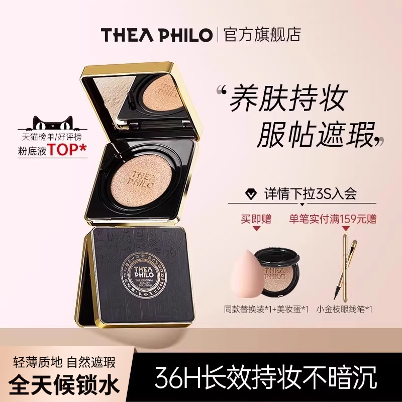 缇娅菲洛气垫cc霜遮瑕细腻水润