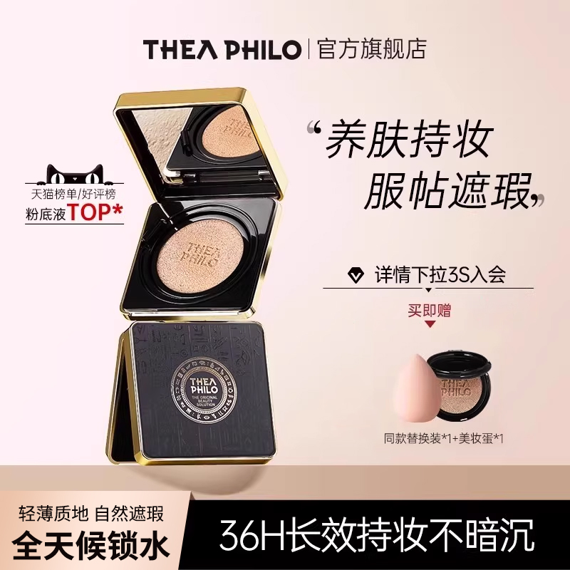 缇娅菲洛气垫cc霜遮瑕细腻水润