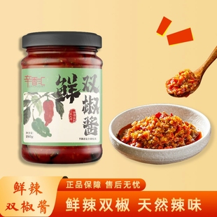 辛香汇鲜双椒酱180g香辣开胃调味酱料下饭酱炒菜罐装