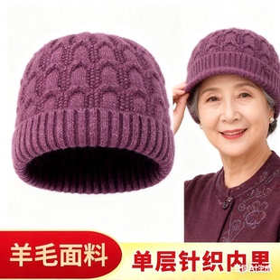中老年帽子单层女士薄款针织帽春秋季老太太毛线帽冬天老人妈妈帽