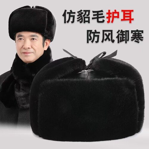 中老年人东北雷锋帽护耳冬季棉帽