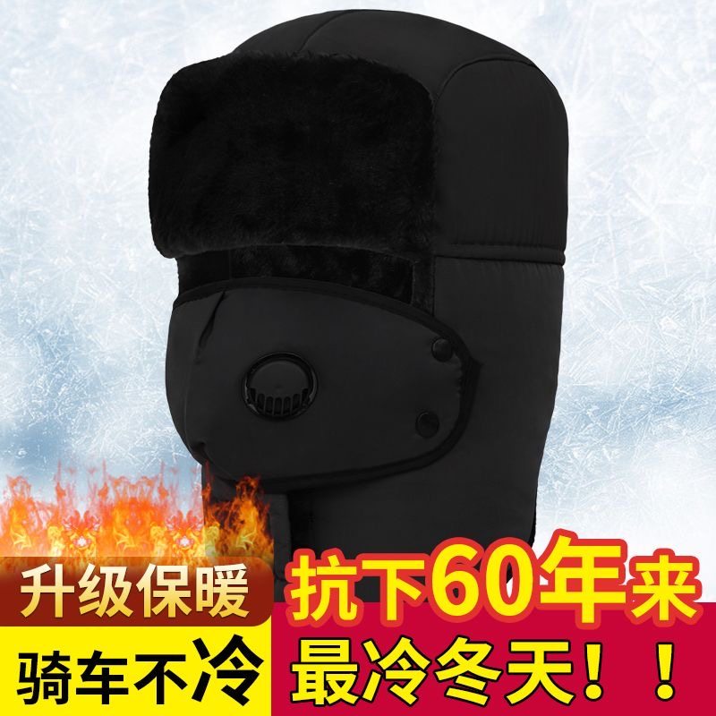 冬季男女士帽子户外新款韩版防雾霾骑车帽加厚保暖护耳防风雷锋帽,服饰配件/皮带/帽子/围巾,帽子,淘宝优惠券,粉丝福利购,淘宝优惠卷