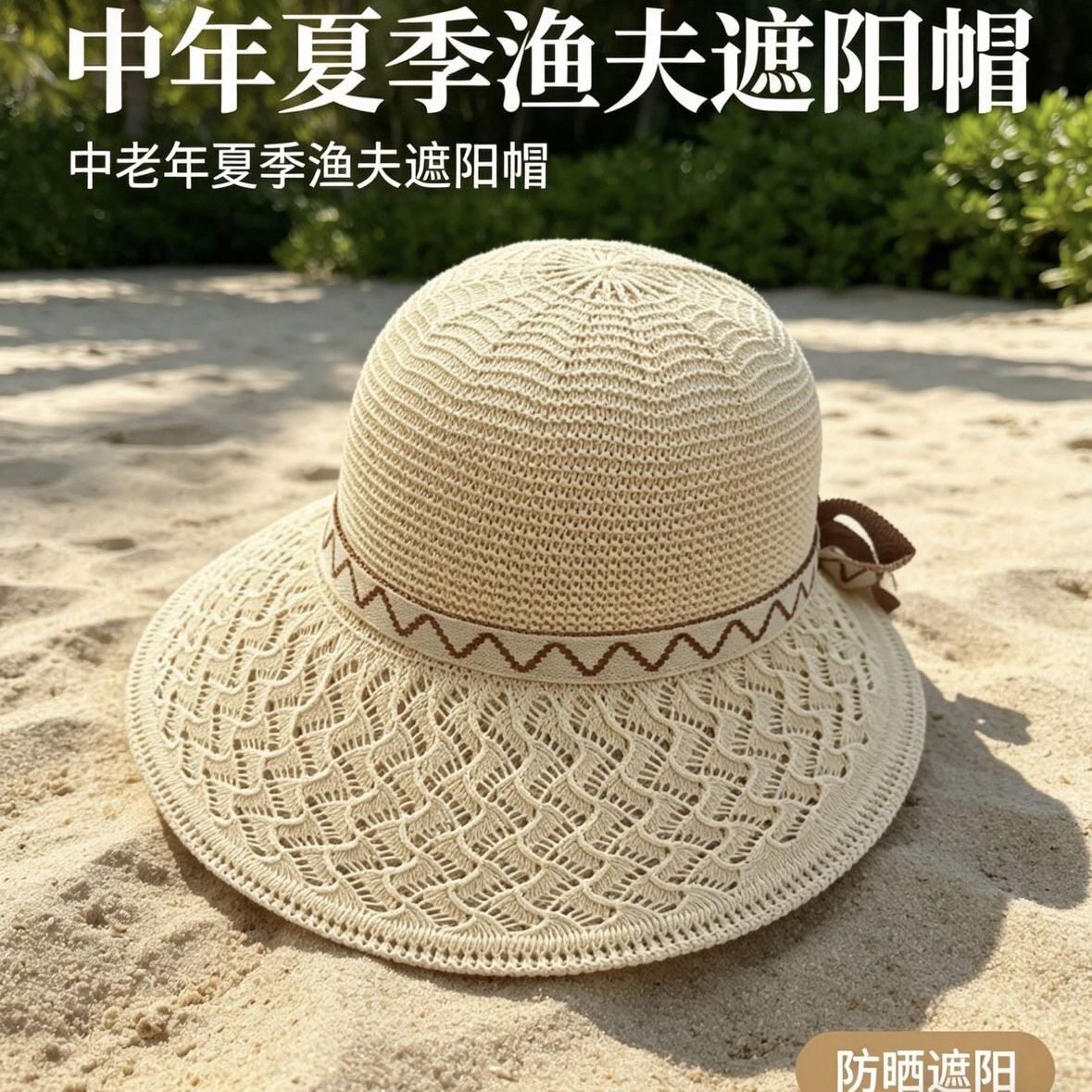 新款遮阳草帽夏季太阳帽多巴胺沙滩帽出游优雅防晒海边防紫外线帽
