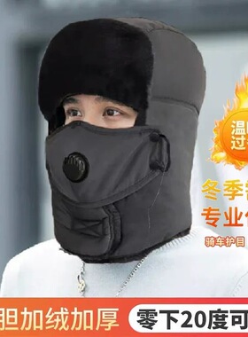 冬季电动车骑行防风保暖雷锋帽