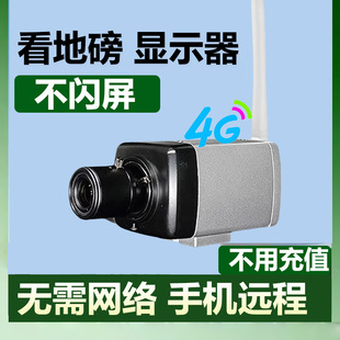 仪表监控无需网路充值4G摄像头高清变焦手机远程收银柜台地磅监视