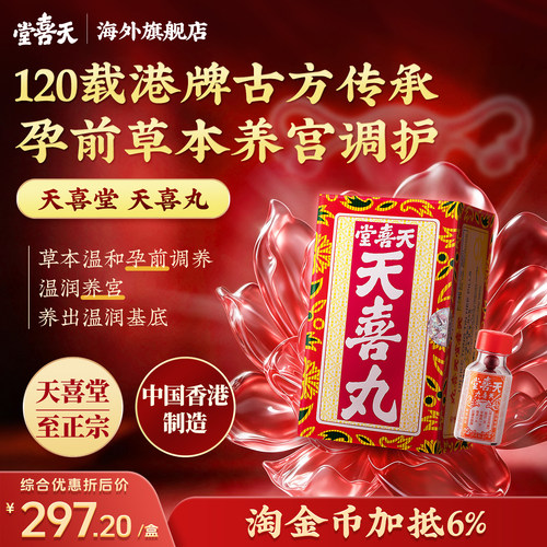 孕前养宫调护