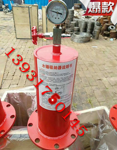 法蘭連接碳鋼不銹鋼水錘吸納器DN500水錘消除器消防水錘吸納器100