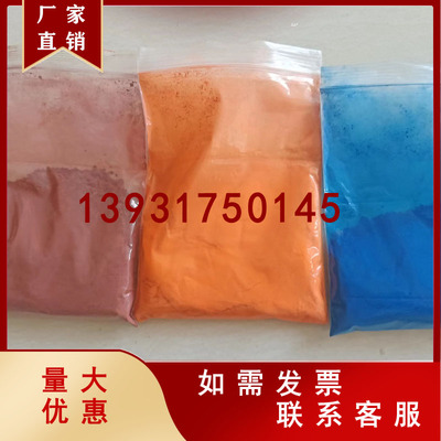 包邮红丹粉工业机床刮研用研磨用黄丹粉机械维修模具用蓝丹粉500g