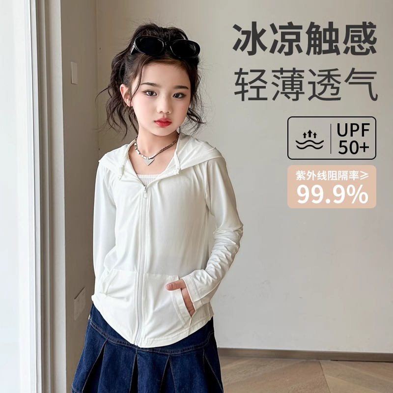 儿童防晒衣女童2025新款夏季防晒服凉感户外轻薄防紫外线冰丝外套