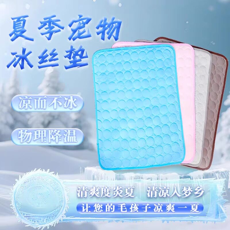不沾毛防水防尿狗窝宠物春夏凉爽垫子防脏可拆洗睡垫猫窝夏季冰垫