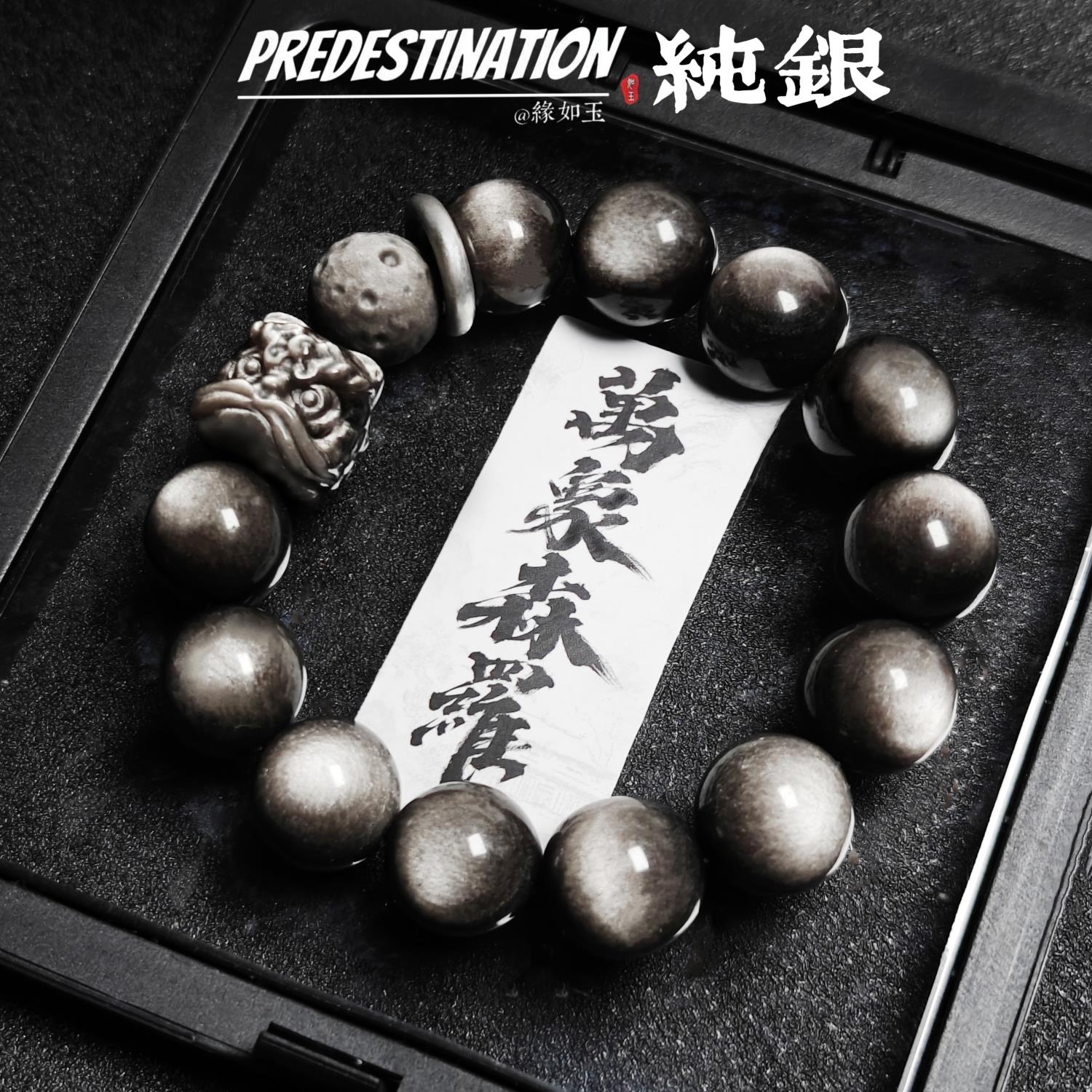 S999足银纯银天然银曜石手串国潮黑曜石醒狮手链男士盘玩礼物男友