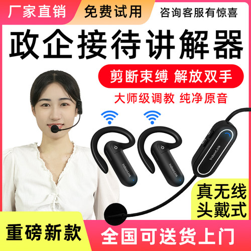 租赁无线讲解器indoorlink