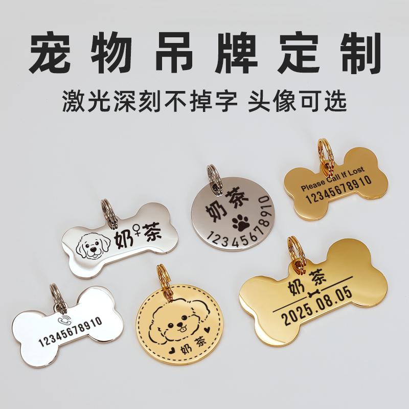 宠物猫猫刻字吊牌定制防走丢名牌