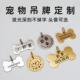 金色狗牌定制刻字防丢身份牌猫咪牌刻字吊牌宠物用品骨头型挂牌