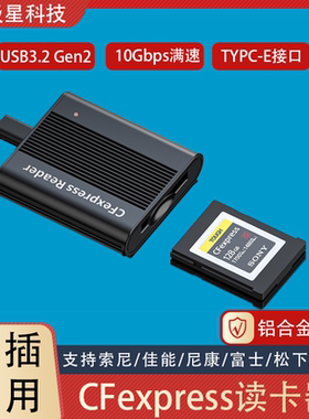 cfeb读卡器CFexpressA SDTF卡typec usb3.2高速相机索尼a7m4/a7r5
