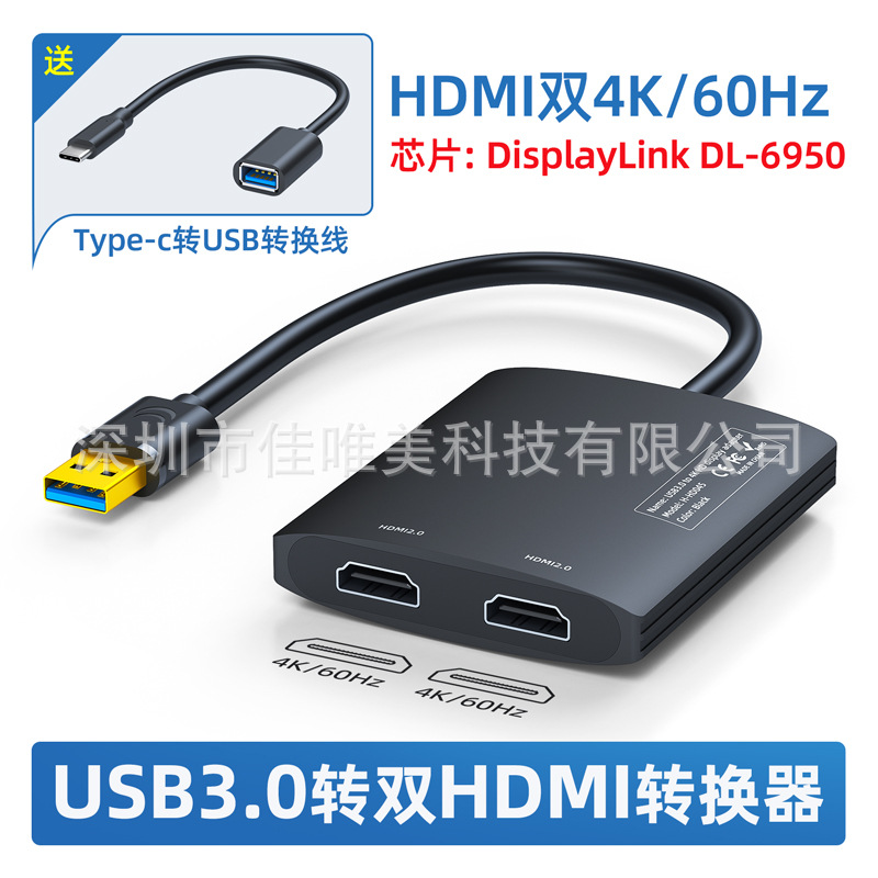 displaylink扩展坞usb转双hdmi转换器m1m2扩展macbook拓展坞hdmi