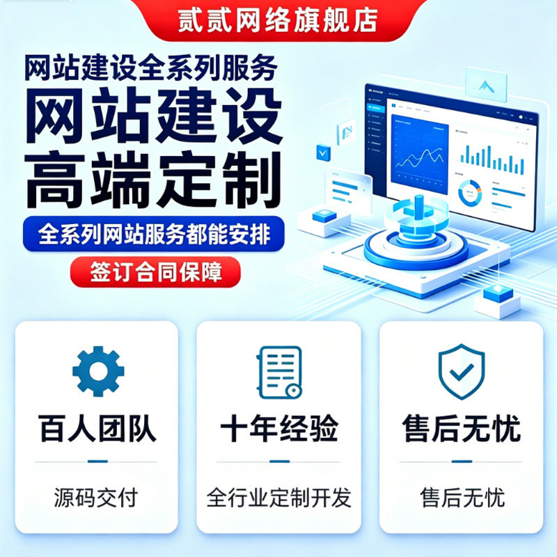 网页网站软件开发定制网站搭建建企业形象VI设计